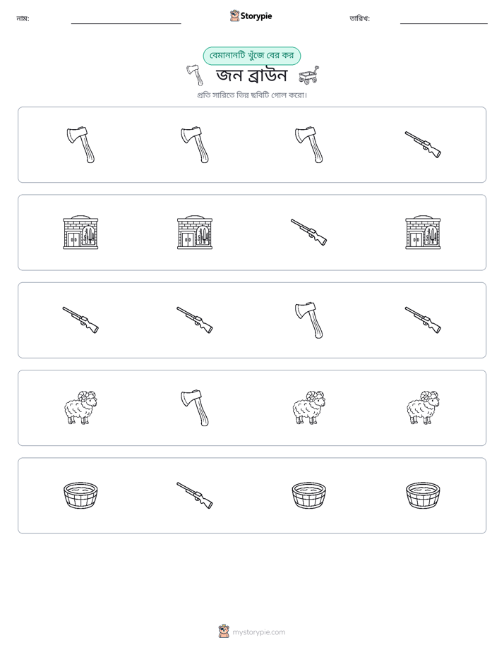 অদ্ভুত একটি