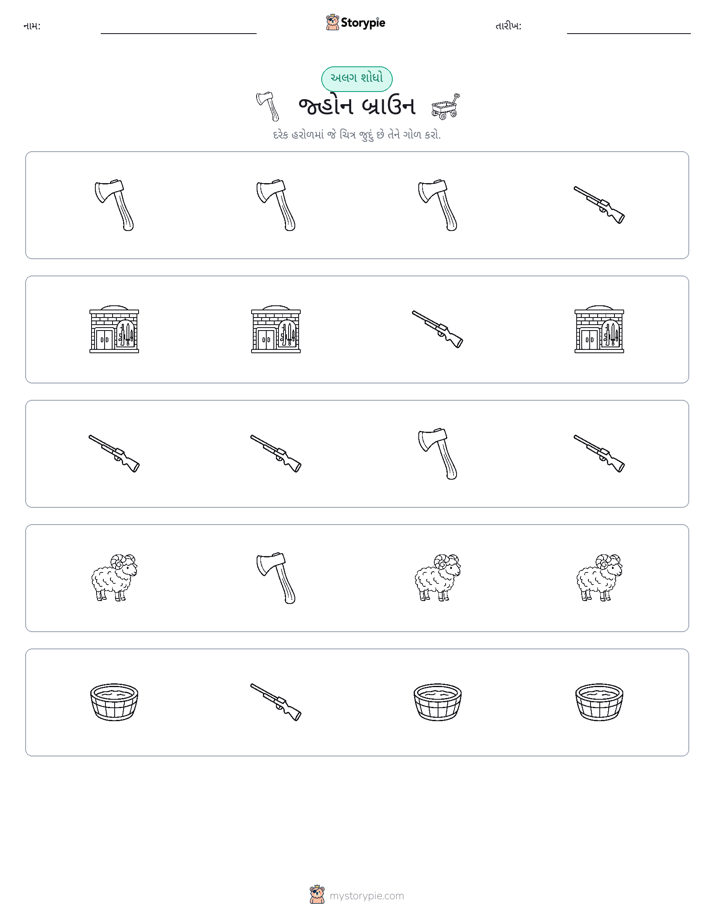 અલગ એક
