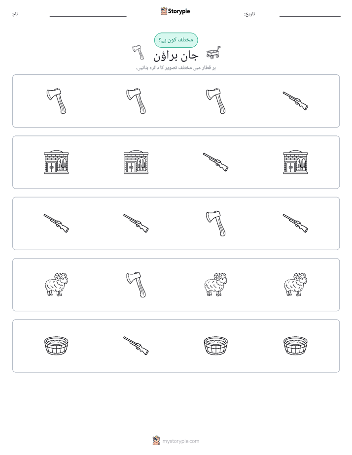 عجیب ایک