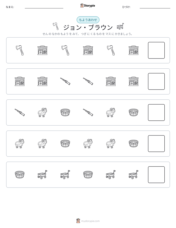 パターン