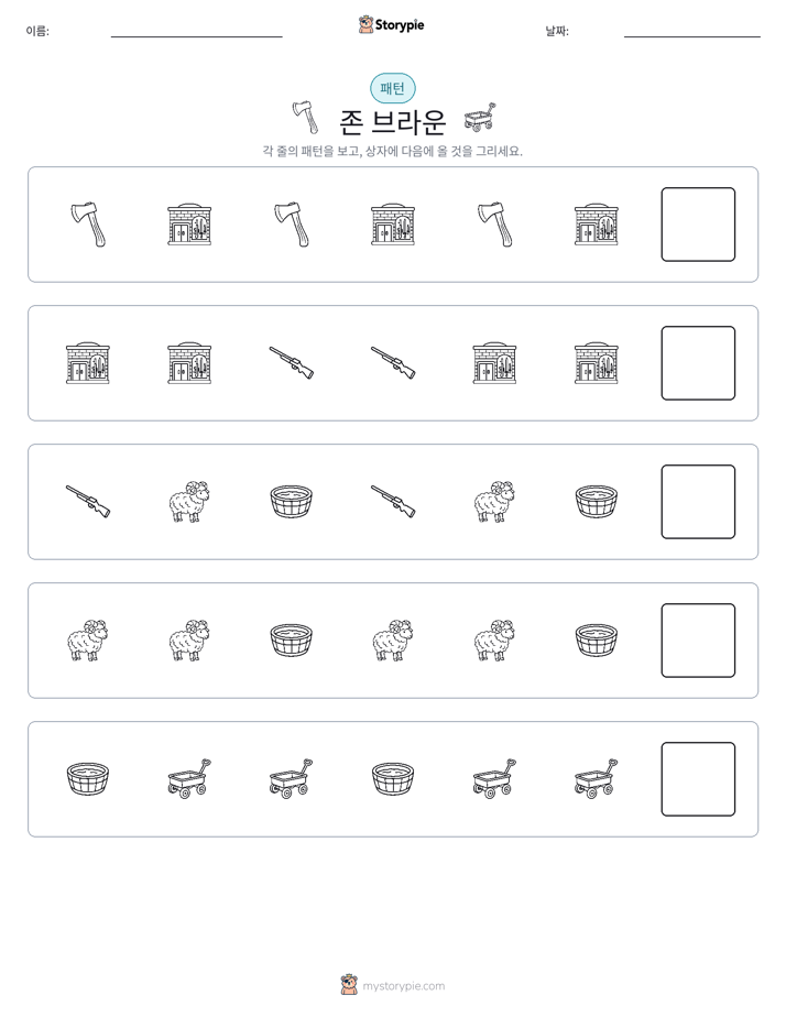 패턴
