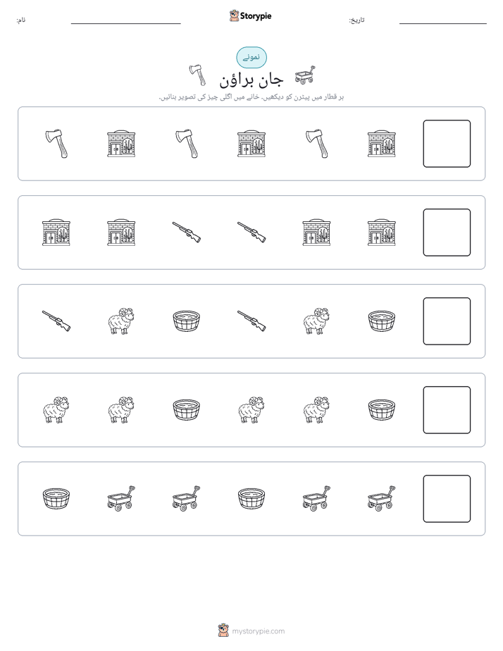پیٹرن