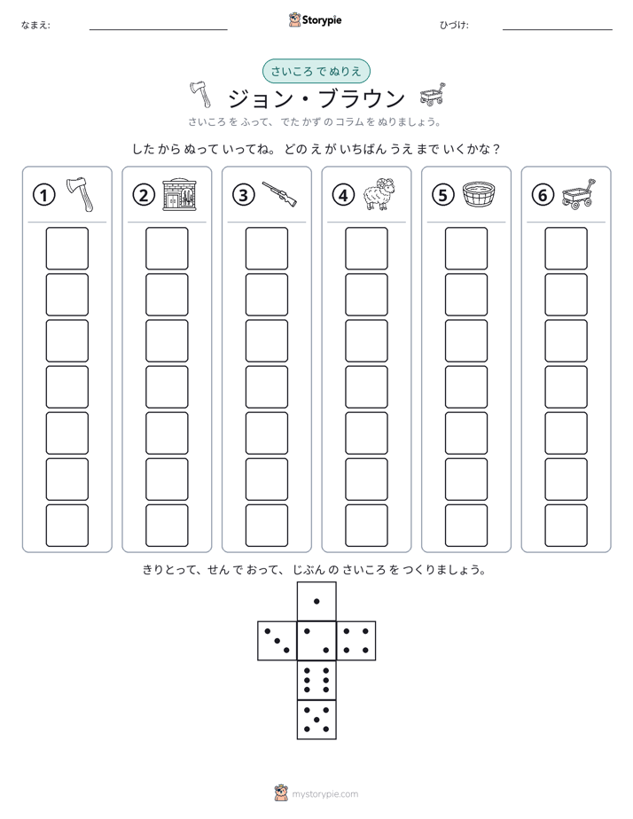 ロール＆カラー