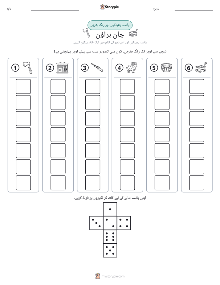 رول اور رنگ
