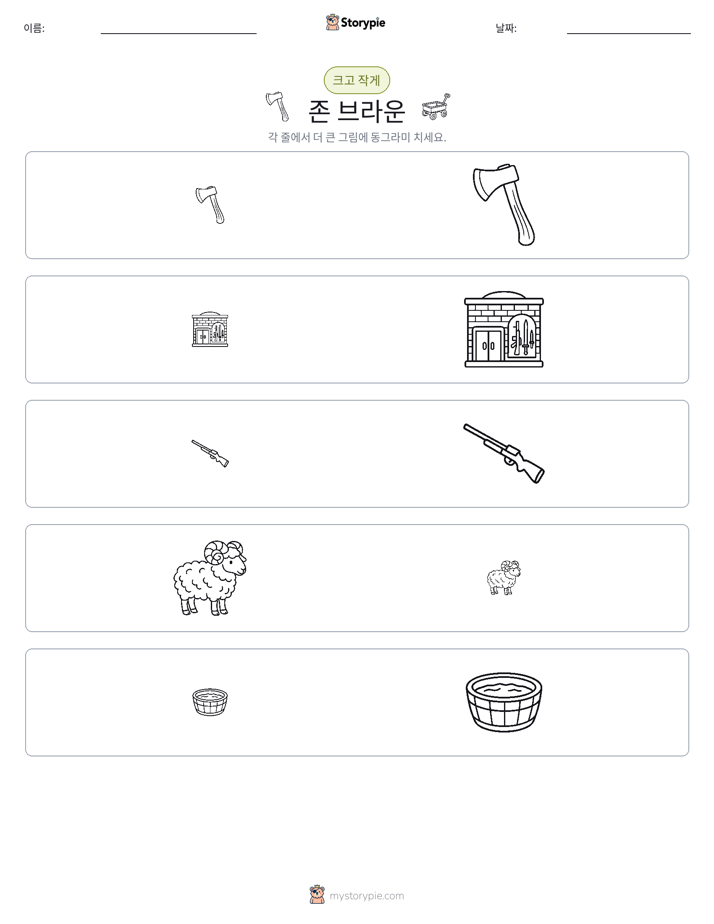 정렬