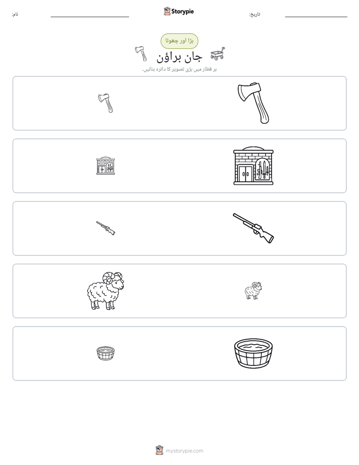 ترتیب دینا