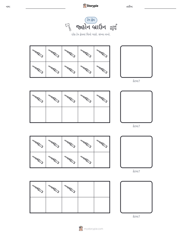 દસ ફ્રેમ