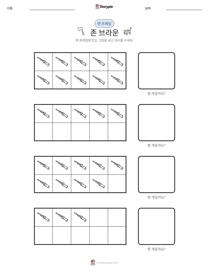 텐 프레임