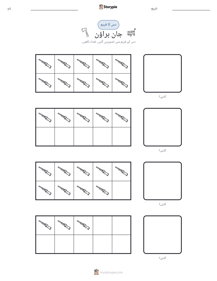 دس کا فریم