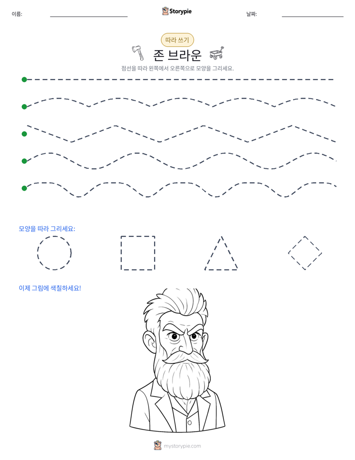 따라 쓰기