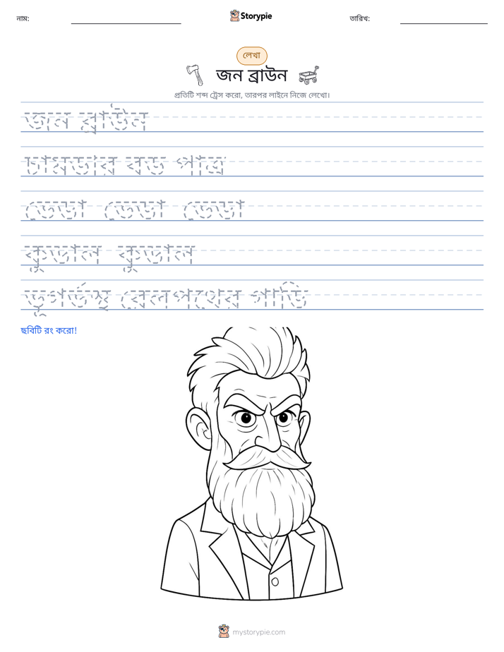 লেখার অনুশীলন