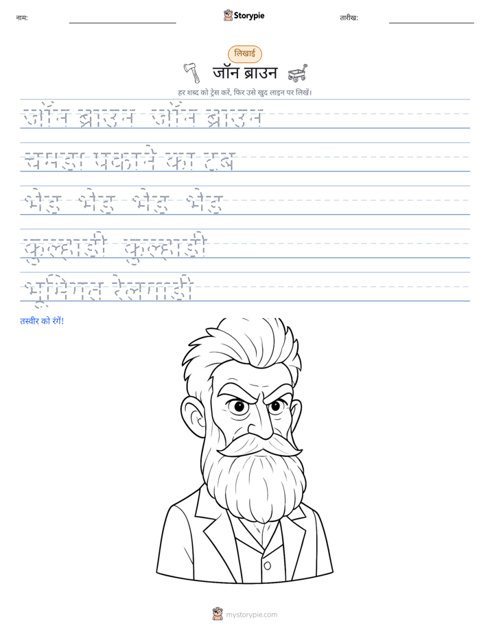 लेखन अभ्यास