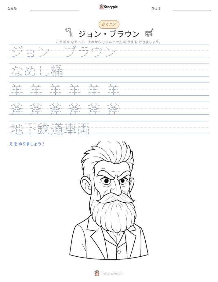 書き取り練習