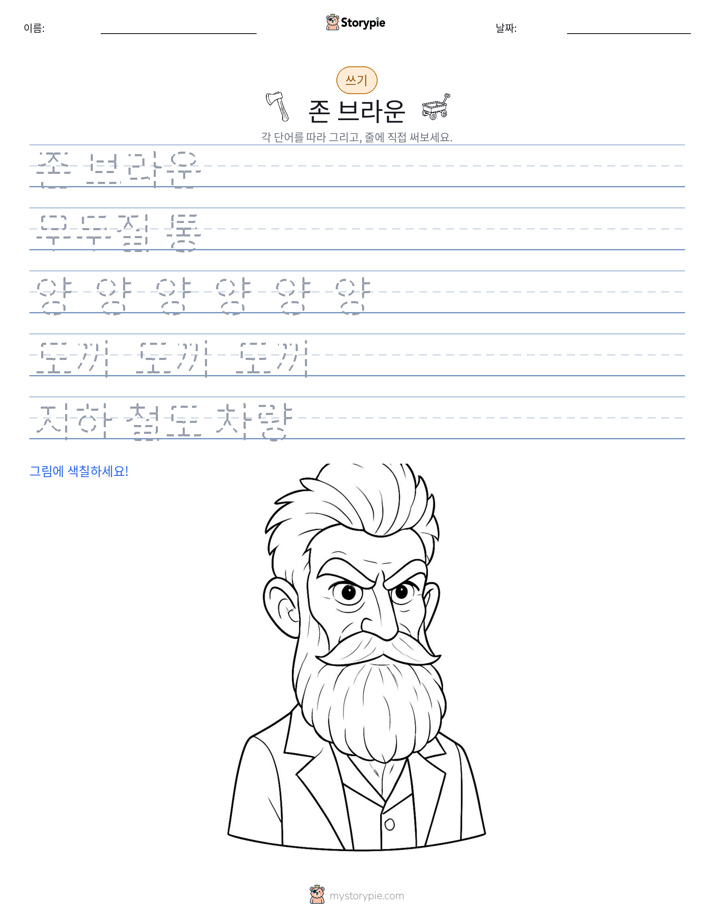 쓰기 연습