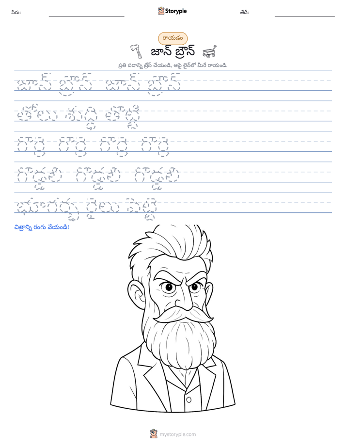 రాయడం సాధన