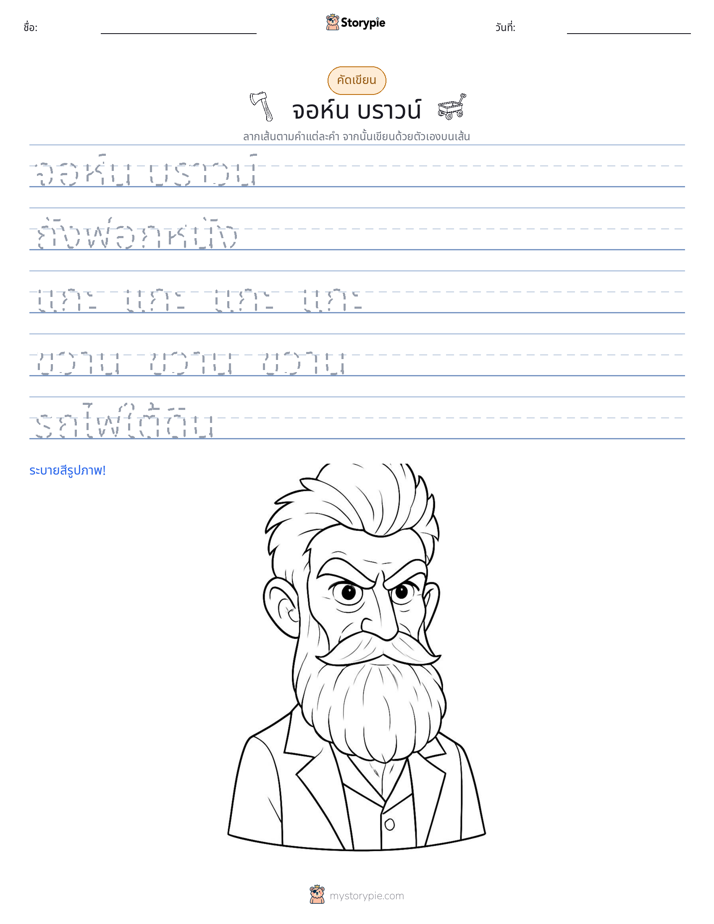 การฝึกเขียน