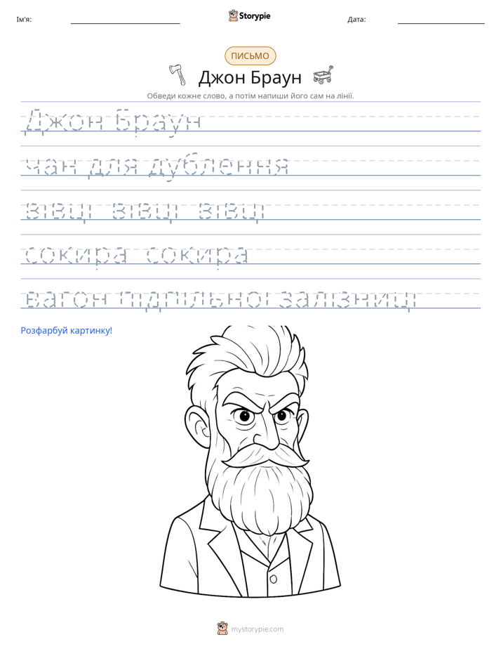 Практика письма