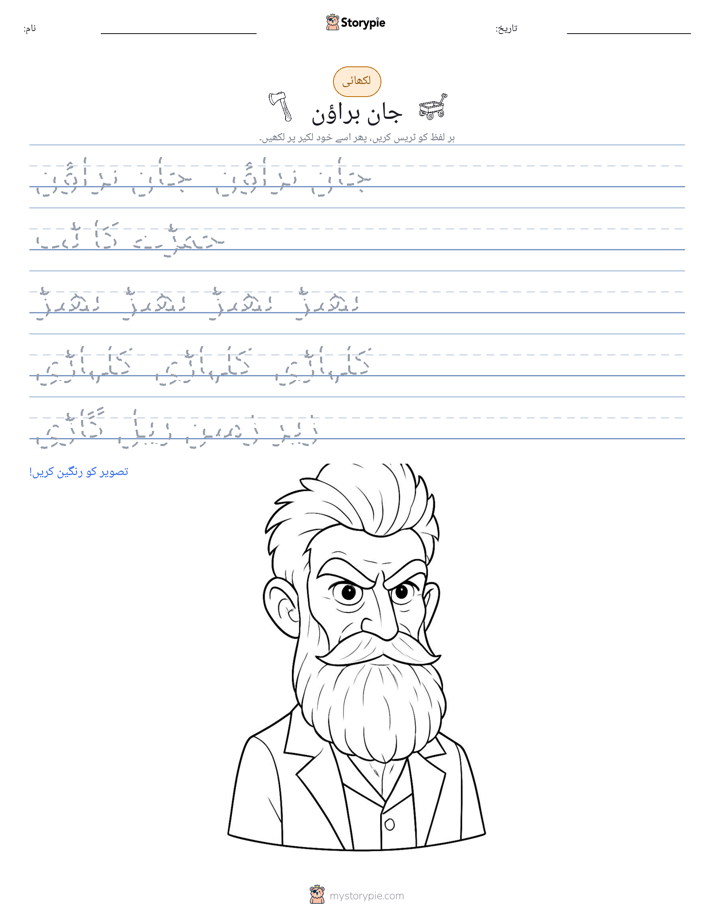 تحریری مشق