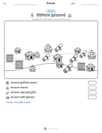 উইলিয়াম ব্র্যাডফোর্ড মুদ্রণযোগ্য কাজের পৃষ্ঠার প্রিভিউ