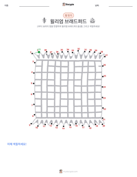 윌리엄 브래드퍼드 인쇄 가능한 워크시트 미리보기
