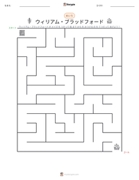 ウィリアム・ブラッドフォード の印刷可能ワークシートプレビュー