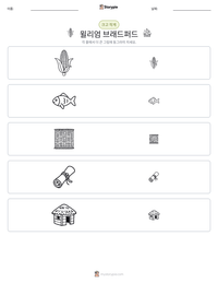 윌리엄 브래드퍼드 인쇄 가능한 워크시트 미리보기