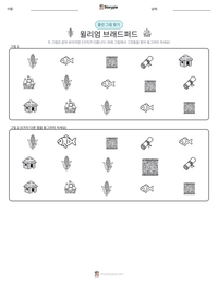 윌리엄 브래드퍼드 인쇄 가능한 워크시트 미리보기