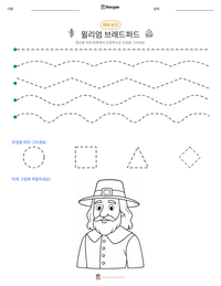 윌리엄 브래드퍼드 인쇄 가능한 워크시트 미리보기