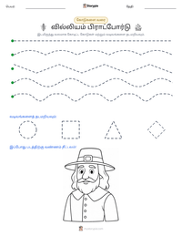 வில்லியம் பிராட்போர்டு அச்சிடக்கூடிய வேலைப்பதிவின் முன்னோட்டம்