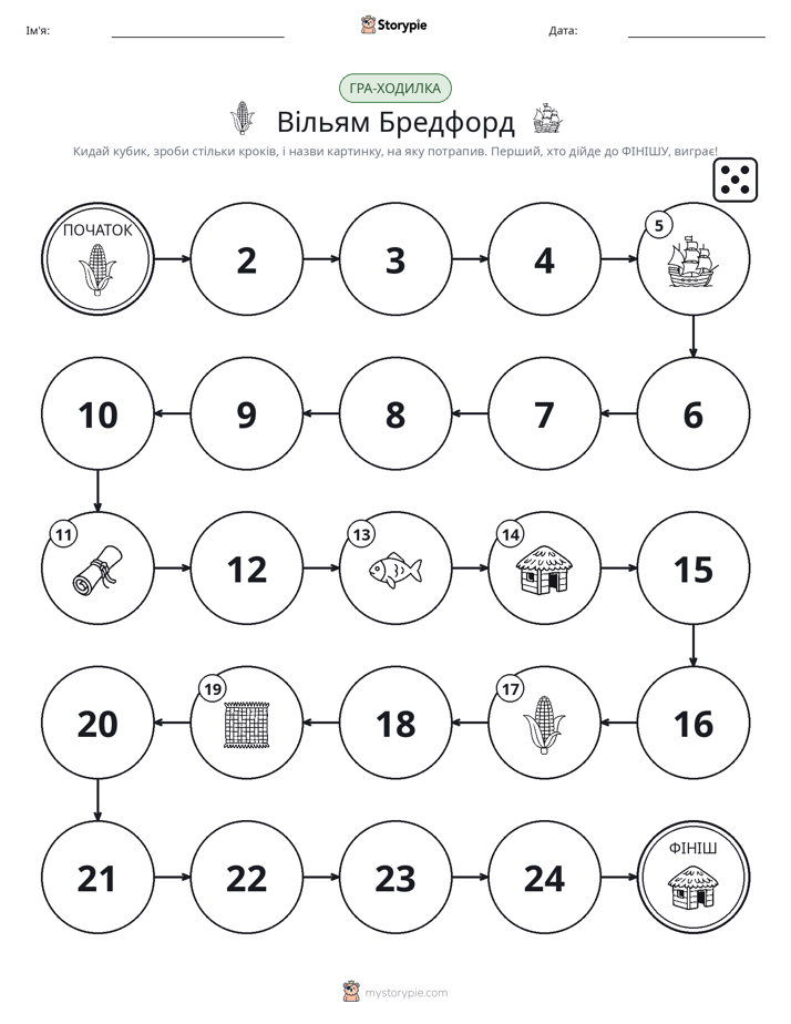 Гра Катай та Рухайся