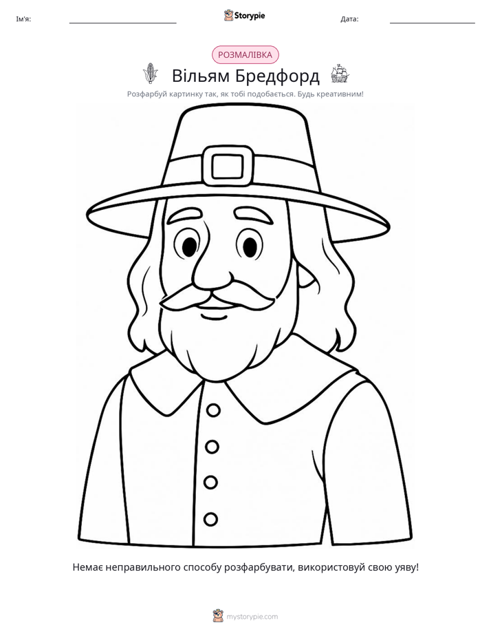 Розмальовка