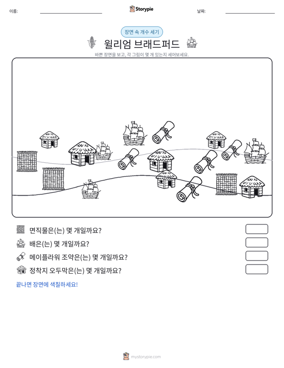 세기 장면