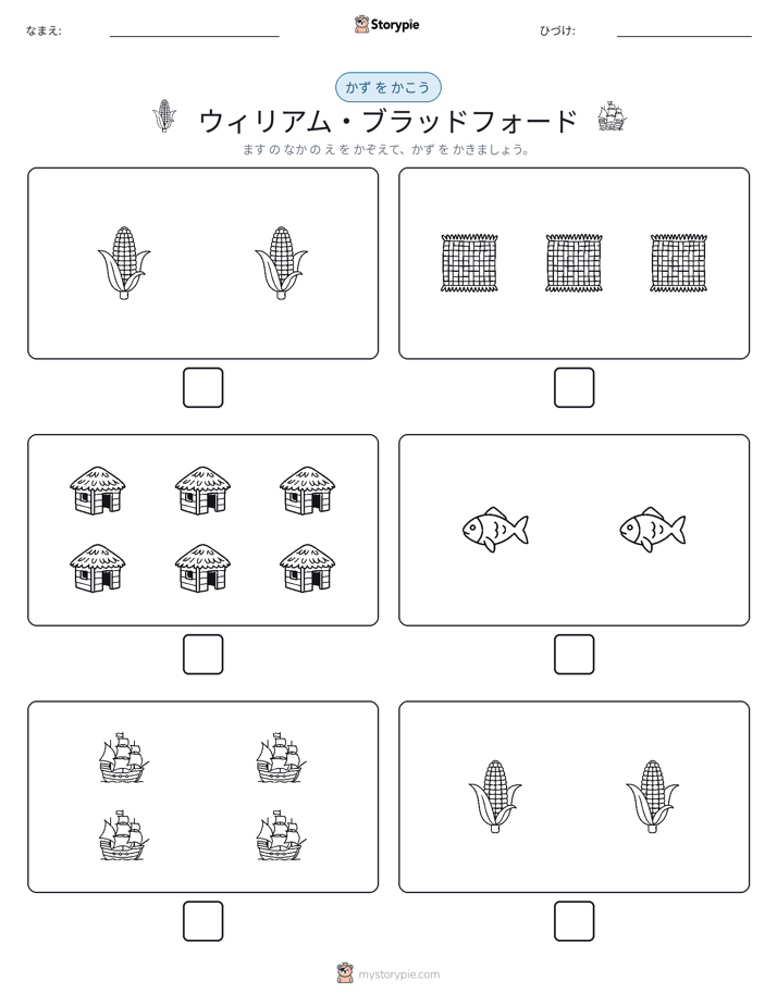 カウント＆ライティング
