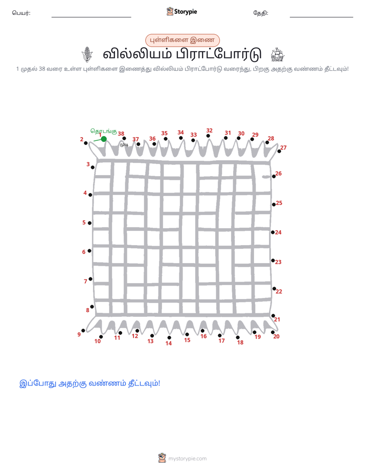 முத்து இணைப்பு