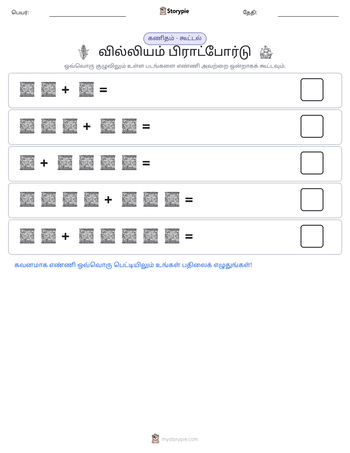 படம் கணிதம்