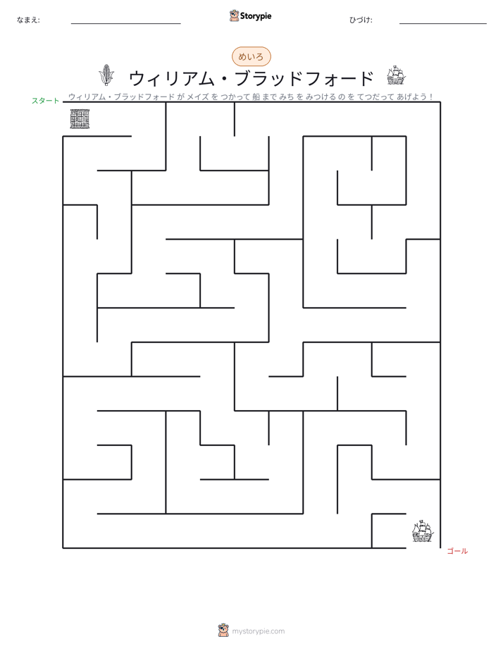 迷路