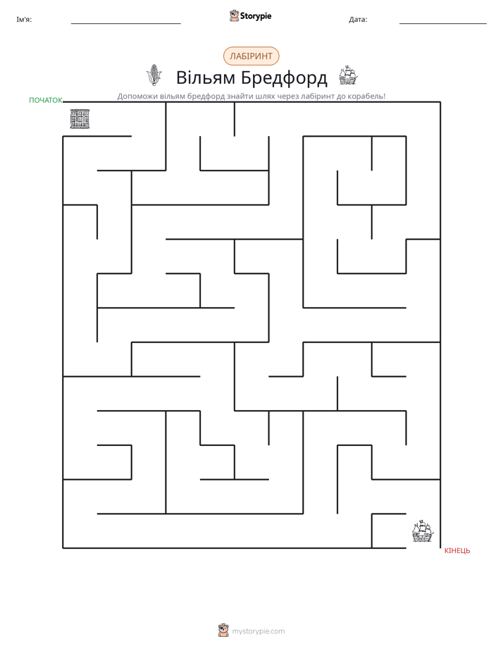 Лабіринт