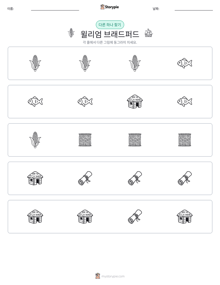이상한 것 찾기