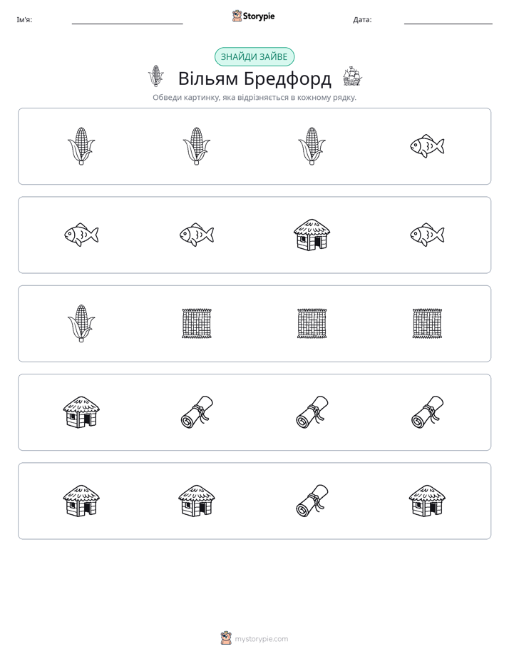 Зайвий