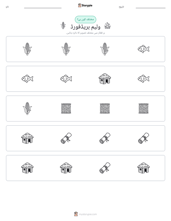 عجیب ایک