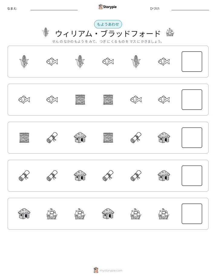 パターン