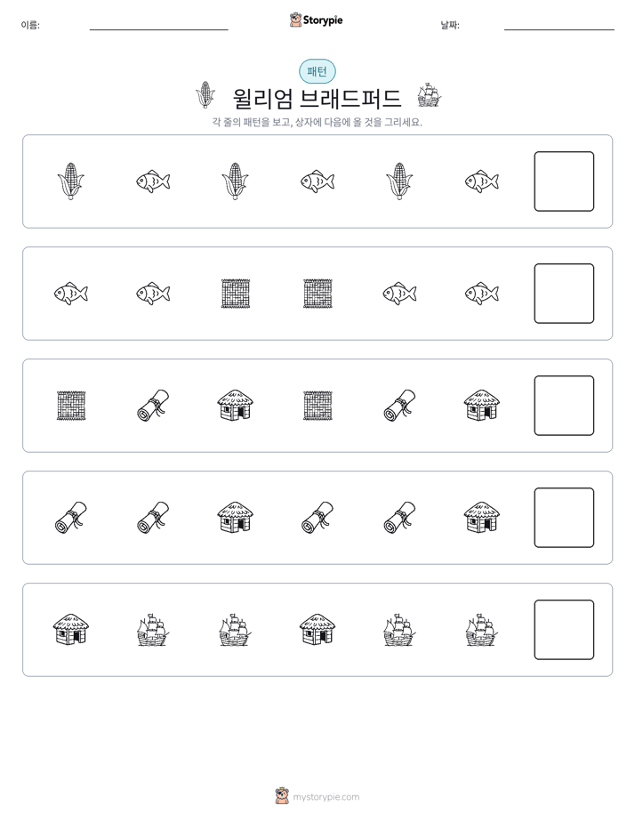패턴