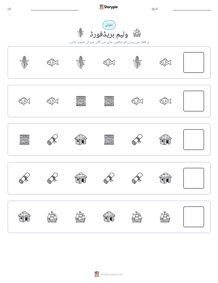 پیٹرن
