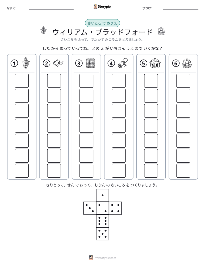 ロール＆カラー