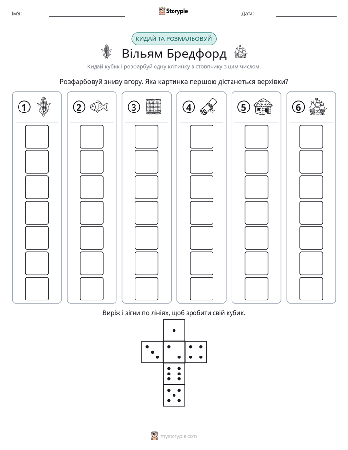 Катай та Розфарбовуй
