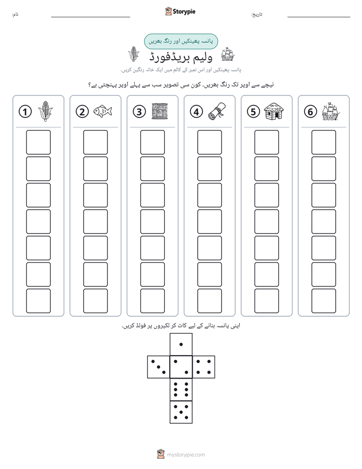 رول اور رنگ
