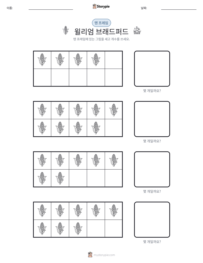텐 프레임