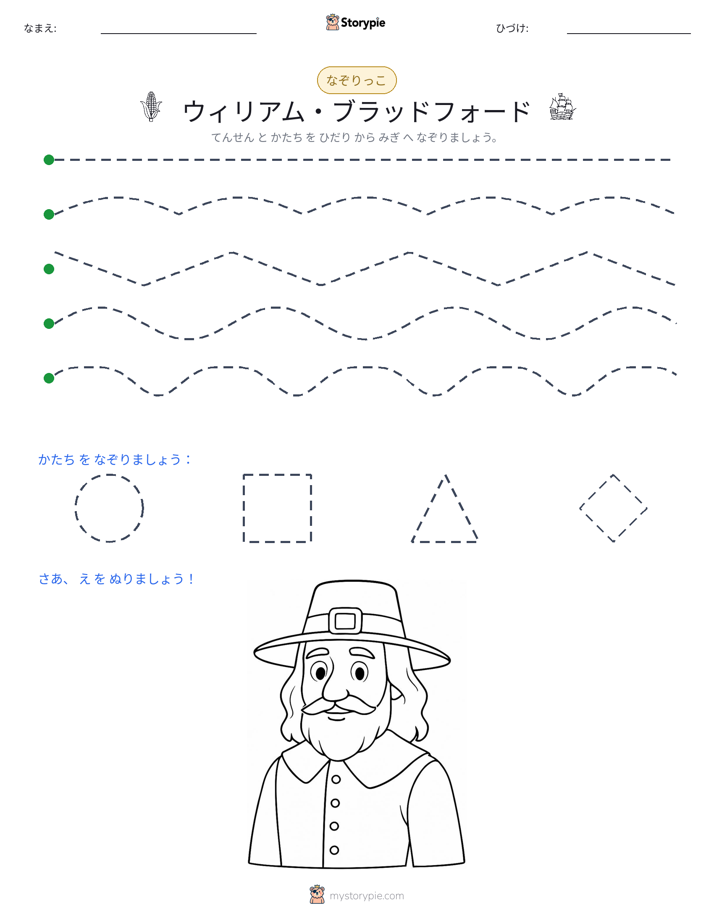 トレース