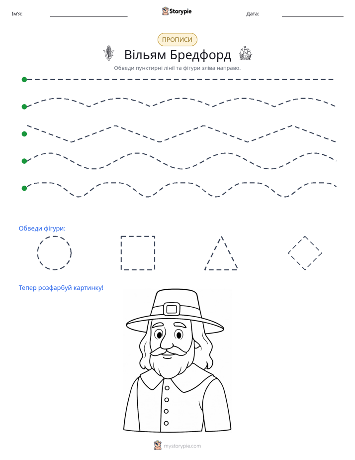 Трасування