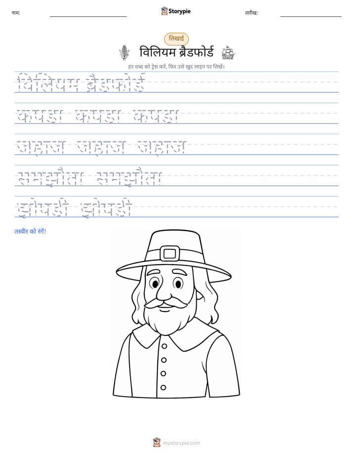 लेखन अभ्यास